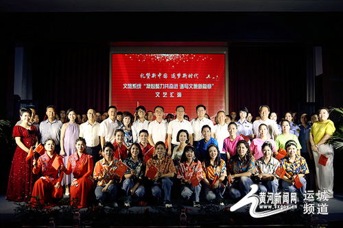 河津市文化和旅游局工會舉辦文旅系統(tǒng) 凝心聚力共奮進 譜寫文旅新篇章 文藝匯演活動