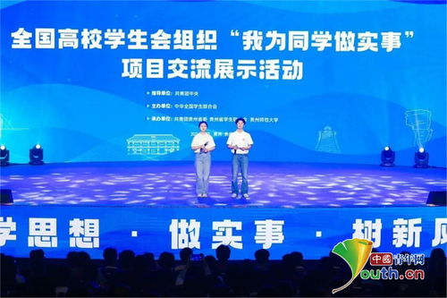 陜西高校學(xué)生會組織在全國 我為同學(xué)做實事 項目交流展示活動中綻放青春風(fēng)采
