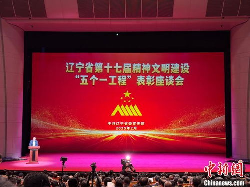 遼寧 鍛造文藝精品 加快文化強省建設(shè)