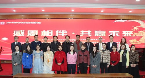 感恩相伴 共贏未來 黨建文化交流會(huì)舉辦