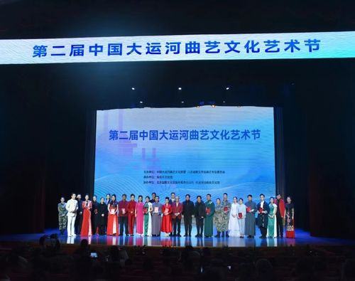 淮安舉辦第二屆中國大運(yùn)河曲藝文化藝術(shù)節(jié)