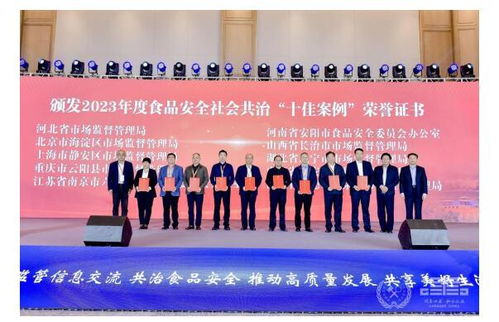 第十屆全國食品安全監(jiān)管信息工作交流大會(huì)暨全國食品產(chǎn)業(yè)高質(zhì)量發(fā)展 承德 大會(huì)舉辦