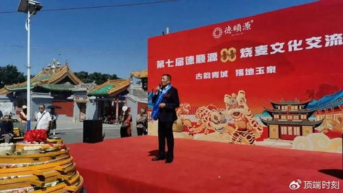 內蒙古山西商會傾情參與第七屆德融源8.8燒麥文化交流會，推動文化藝術交流新篇章